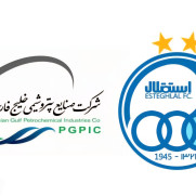 تشکر و قدردانی از مالکان و مدیران محترم شرکت صنایع پتروشیمی خلیج فارس و باشگاه استقلال ایران